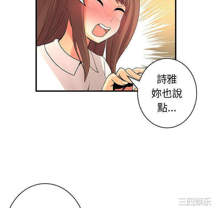 韩国漫画内衣社的菜鸟蓝荠理韩漫_内衣社的菜鸟蓝荠理-第31话在线免费阅读-韩国漫画-第70张图片