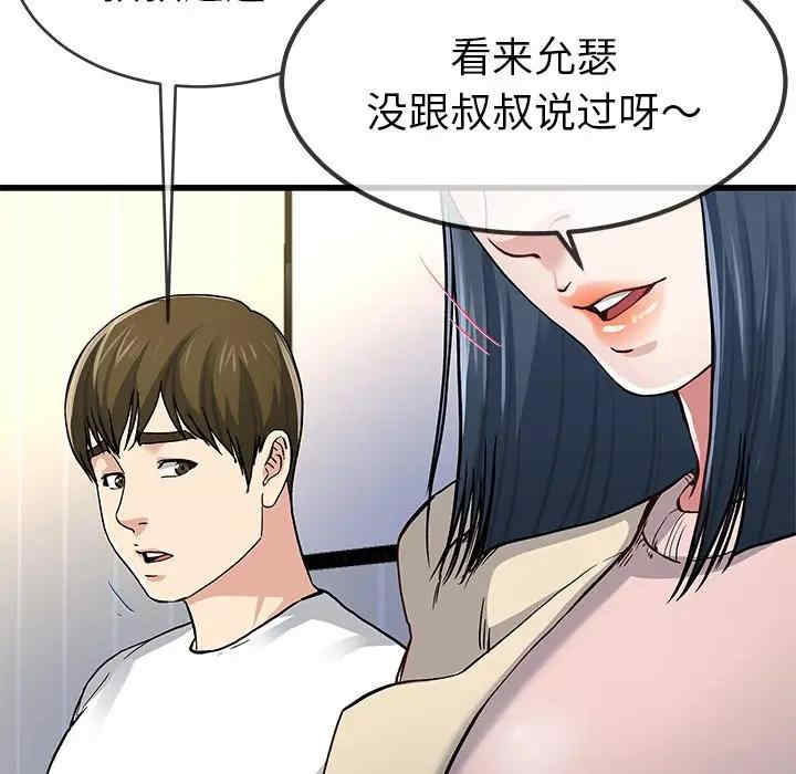 韩国漫画单身爸爸想恋爱韩漫_单身爸爸想恋爱-第47话在线免费阅读-韩国漫画-第60张图片