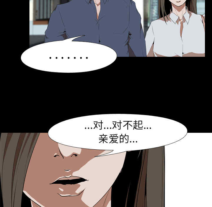韩国漫画生存游戏韩漫_生存游戏-第33话在线免费阅读-韩国漫画-第47张图片
