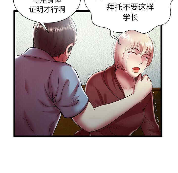 韩国漫画密室逃生韩漫_密室逃生-第20话在线免费阅读-韩国漫画-第91张图片
