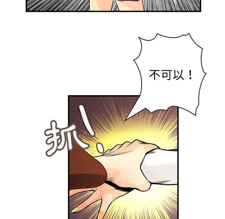 韩国漫画内衣社的菜鸟蓝荠理韩漫_内衣社的菜鸟蓝荠理-第36话在线免费阅读-韩国漫画-第66张图片