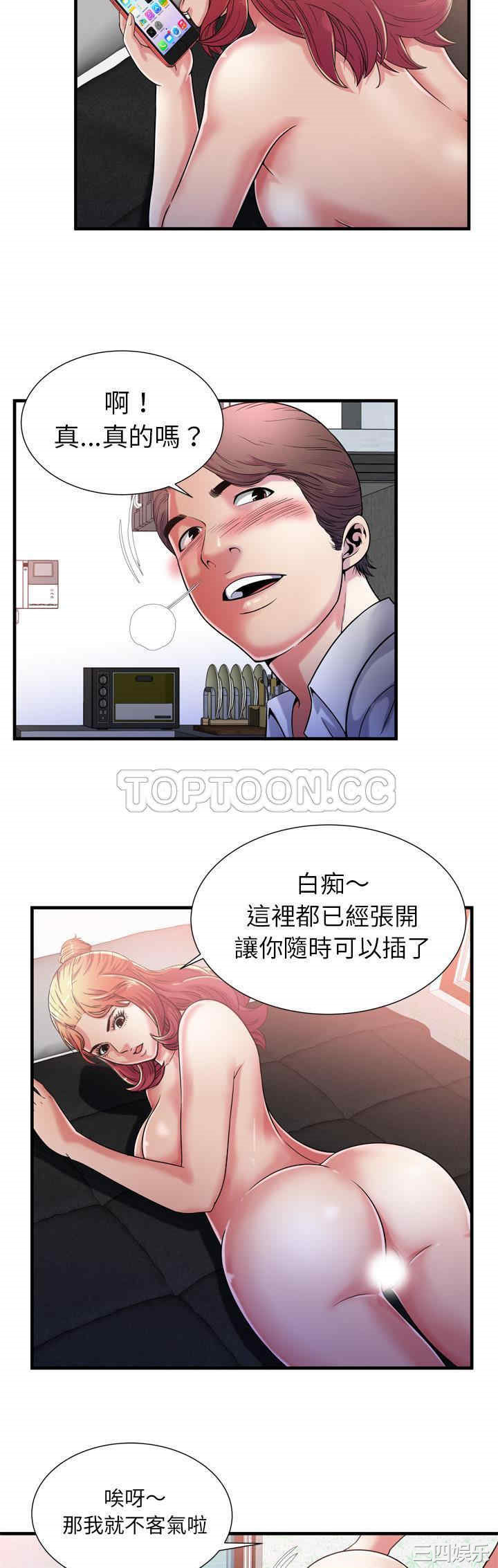 韩国漫画恋上闺蜜的爸爸韩漫_恋上闺蜜的爸爸-第56话在线免费阅读-韩国漫画-第16张图片