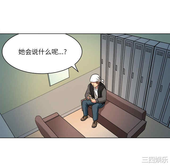 韩国漫画命中注定爱上你韩漫_命中注定爱上你-第10话在线免费阅读-韩国漫画-第82张图片