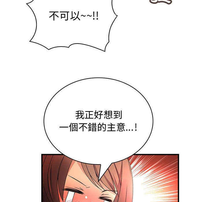 韩国漫画内衣社的菜鸟蓝荠理韩漫_内衣社的菜鸟蓝荠理-第31话在线免费阅读-韩国漫画-第72张图片