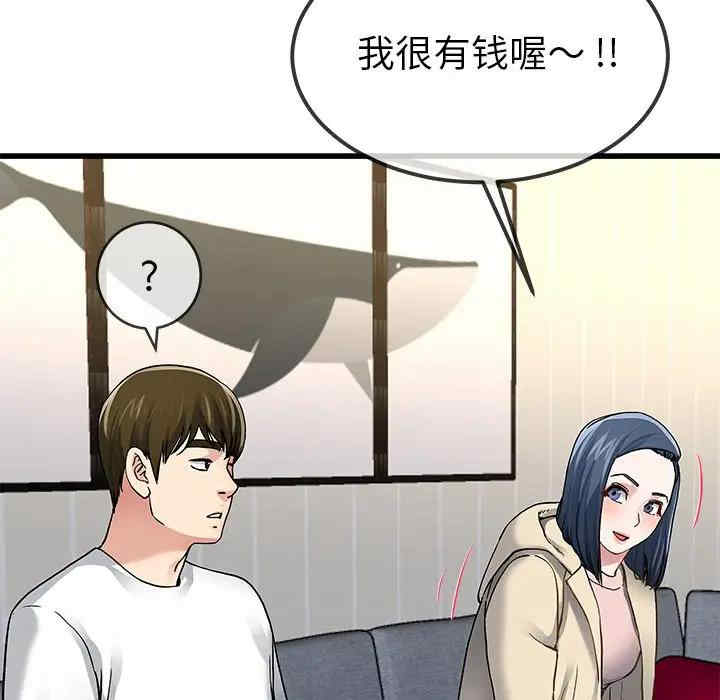 韩国漫画单身爸爸想恋爱韩漫_单身爸爸想恋爱-第47话在线免费阅读-韩国漫画-第62张图片