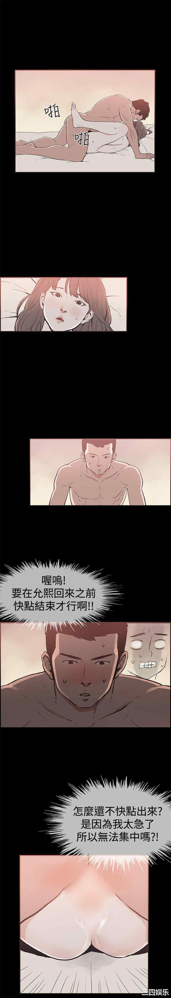 韩国漫画同居韩漫_同居-第46话在线免费阅读-韩国漫画-第1张图片