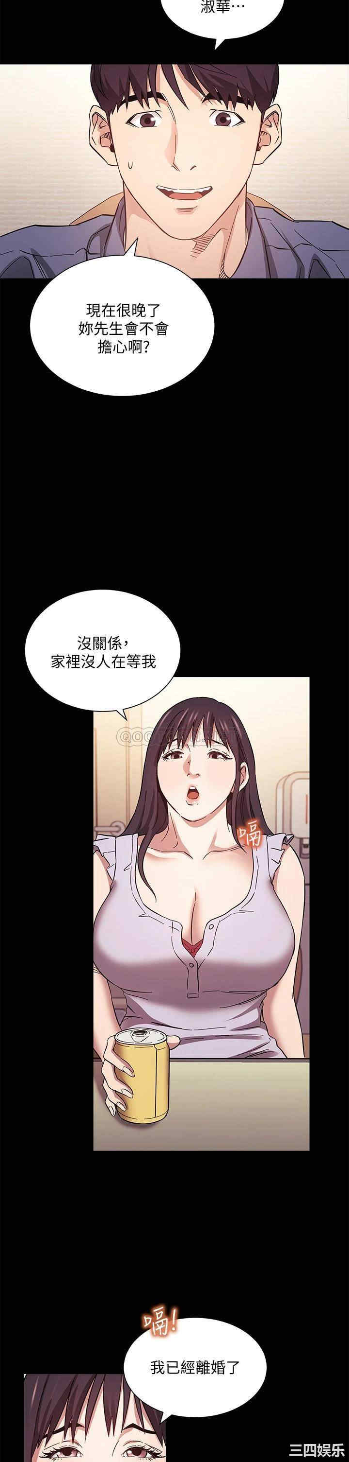 韩国漫画韩漫_朋友的妈妈-第57话在线免费阅读-韩国漫画-第29张图片