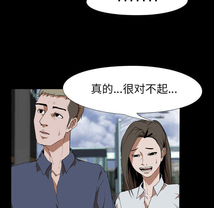 韩国漫画生存游戏韩漫_生存游戏-第33话在线免费阅读-韩国漫画-第49张图片