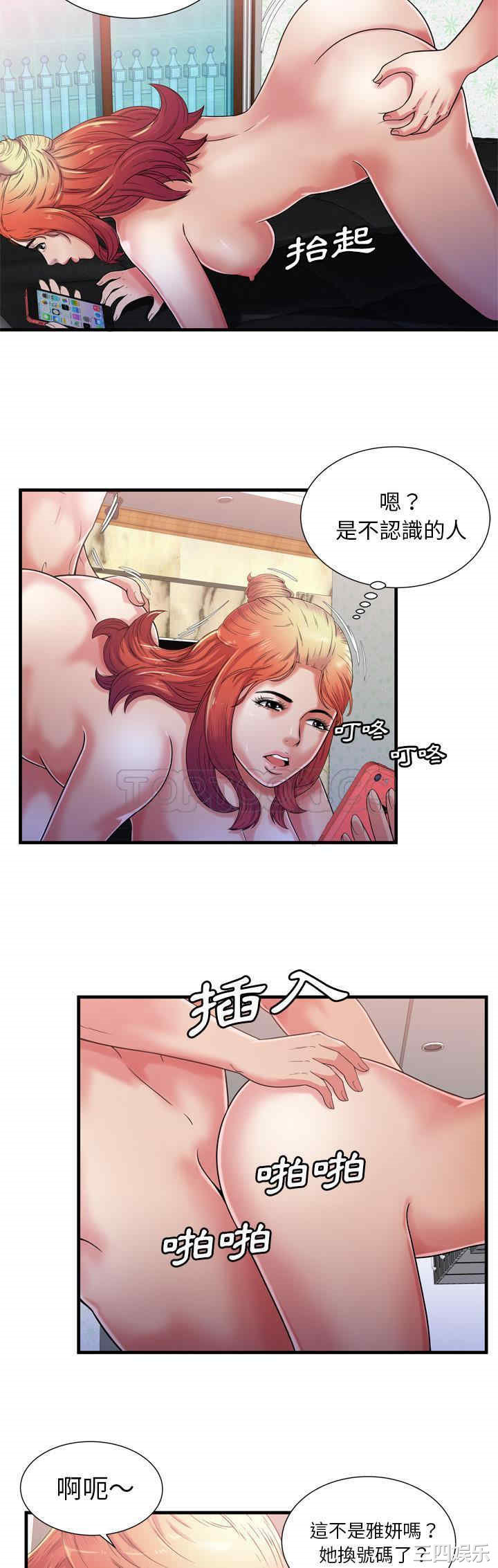 韩国漫画恋上闺蜜的爸爸韩漫_恋上闺蜜的爸爸-第56话在线免费阅读-韩国漫画-第17张图片