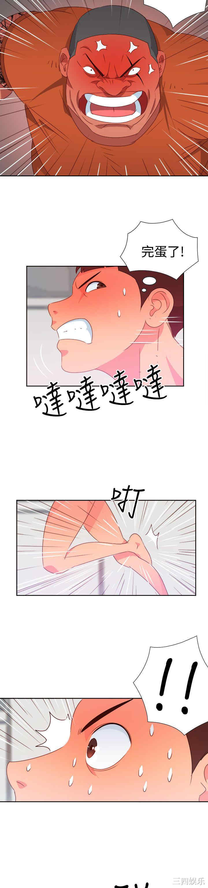 韩国漫画情欲灵药韩漫_情欲灵药-第13话在线免费阅读-韩国漫画-第16张图片