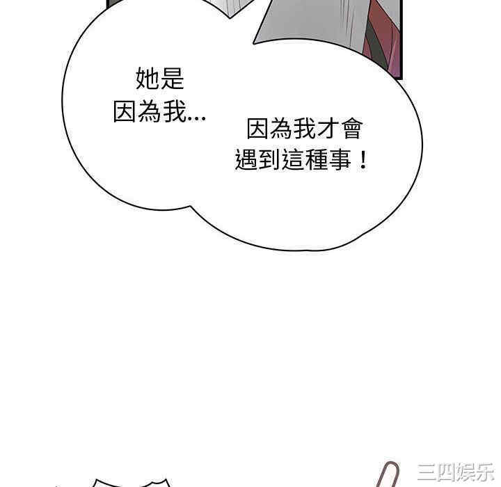 韩国漫画内衣社的菜鸟蓝荠理韩漫_内衣社的菜鸟蓝荠理-第36话在线免费阅读-韩国漫画-第70张图片