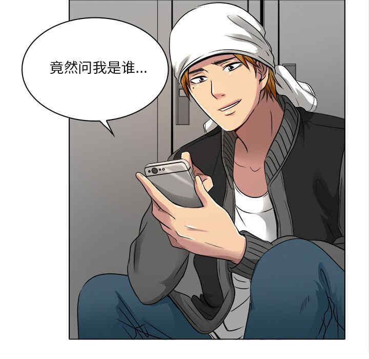 韩国漫画命中注定爱上你韩漫_命中注定爱上你-第10话在线免费阅读-韩国漫画-第84张图片