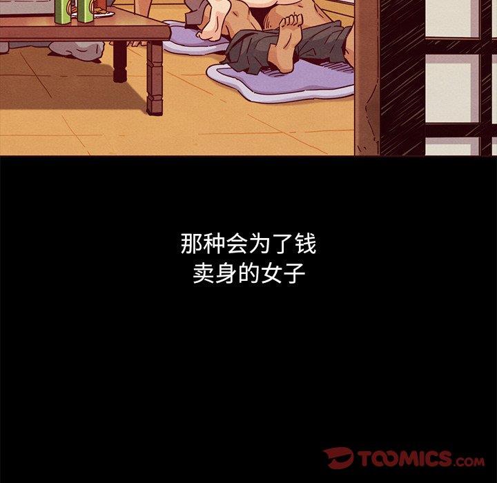 韩国漫画坏血/沉沦韩漫_坏血/沉沦-第56话在线免费阅读-韩国漫画-第30张图片