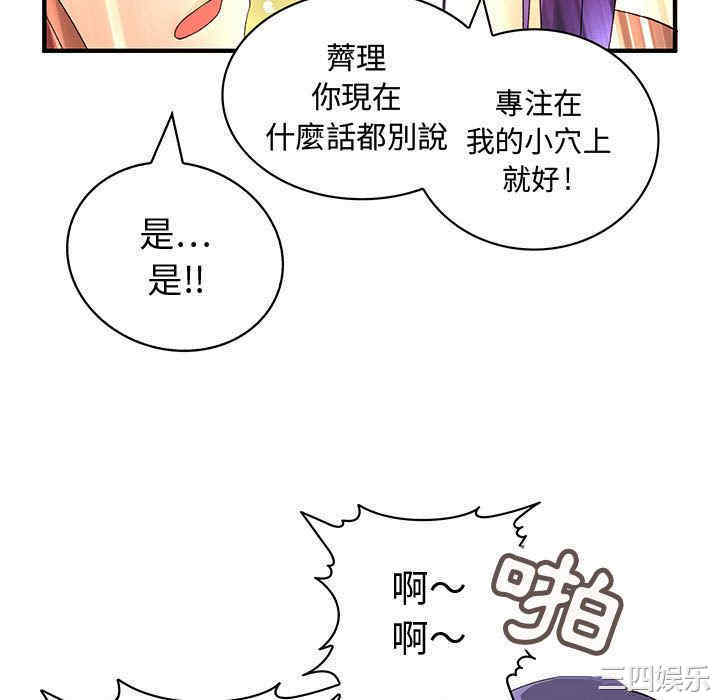 韩国漫画内衣社的菜鸟蓝荠理韩漫_内衣社的菜鸟蓝荠理-第5话在线免费阅读-韩国漫画-第22张图片