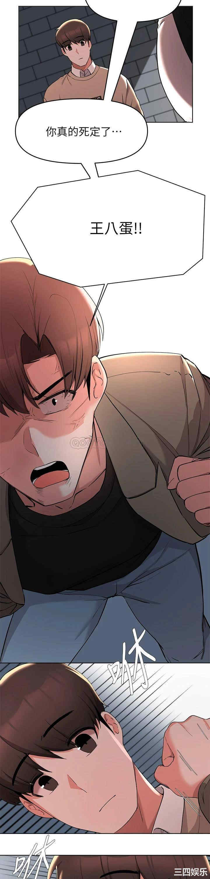 韩国漫画韩漫_废柴逃脱-第35话在线免费阅读-韩国漫画-第35张图片