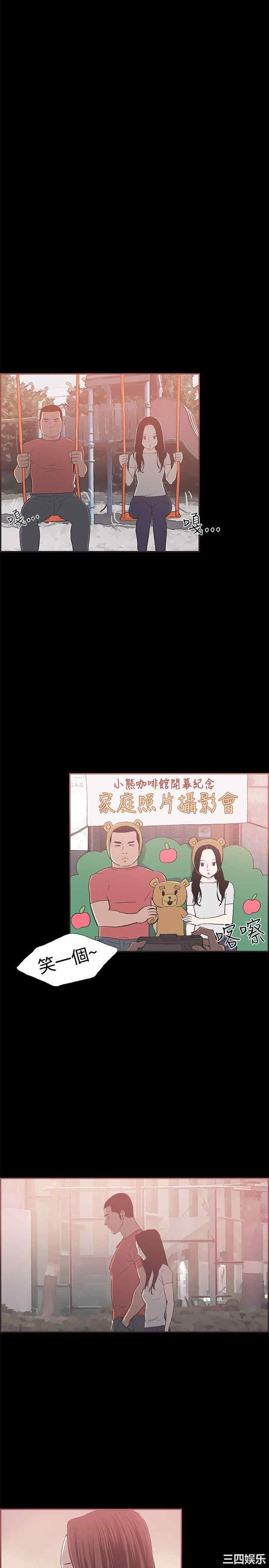 韩国漫画同居韩漫_同居-第46话在线免费阅读-韩国漫画-第2张图片