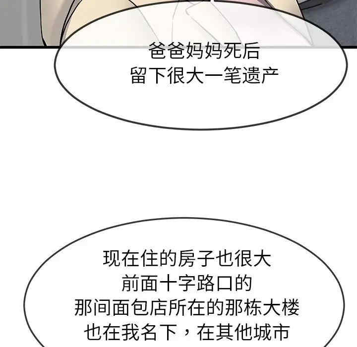 韩国漫画单身爸爸想恋爱韩漫_单身爸爸想恋爱-第47话在线免费阅读-韩国漫画-第65张图片