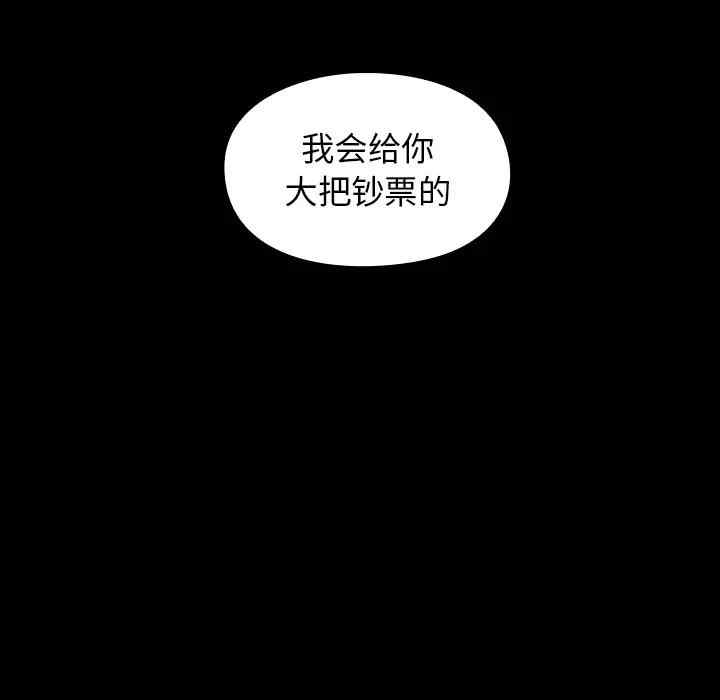 韩国漫画桃花韩漫_桃花-第一话在线免费阅读-韩国漫画-第155张图片