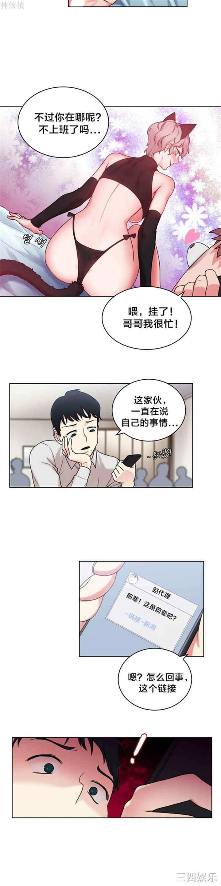 韩国漫画情趣绳子韩漫_情趣绳子-第13话在线免费阅读-韩国漫画-第23张图片