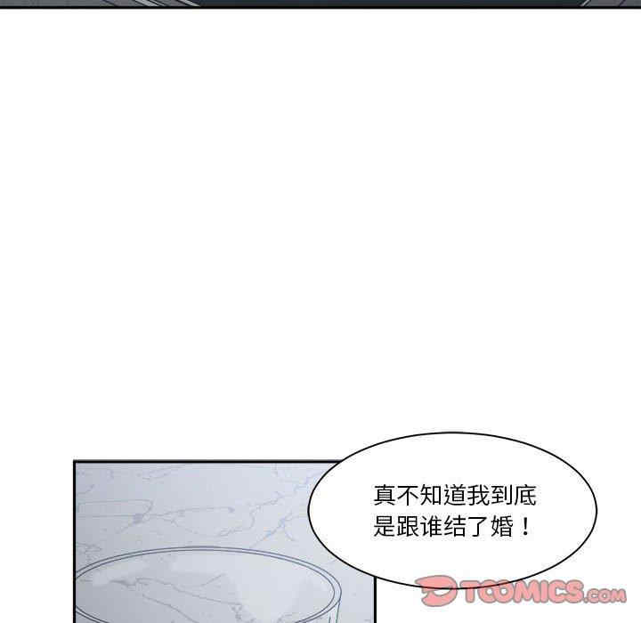 韩国漫画谁才是真爱/你才是真爱韩漫_谁才是真爱/你才是真爱-第15话在线免费阅读-韩国漫画-第84张图片