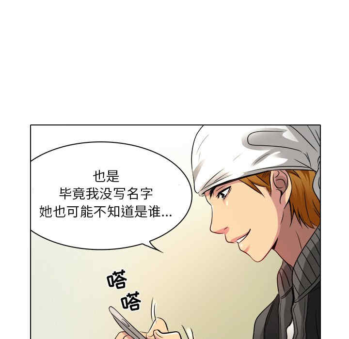 韩国漫画命中注定爱上你韩漫_命中注定爱上你-第10话在线免费阅读-韩国漫画-第85张图片