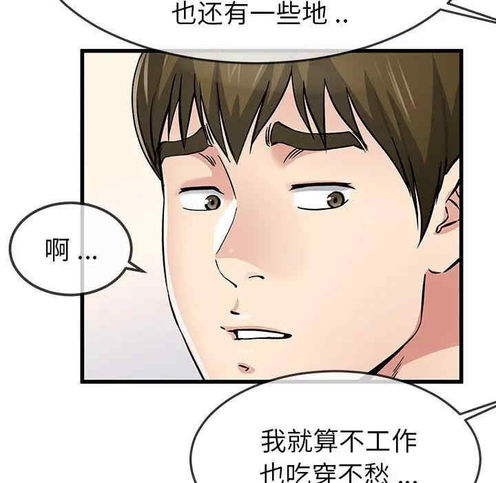 韩国漫画单身爸爸想恋爱韩漫_单身爸爸想恋爱-第47话在线免费阅读-韩国漫画-第66张图片