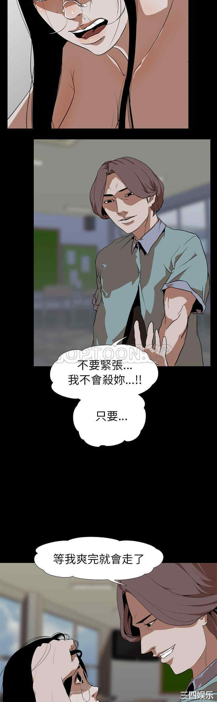 韩国漫画生存游戏韩漫_生存游戏-第55话在线免费阅读-韩国漫画-第9张图片