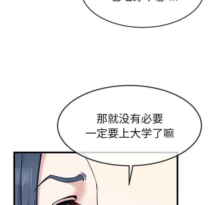 韩国漫画单身爸爸想恋爱韩漫_单身爸爸想恋爱-第47话在线免费阅读-韩国漫画-第67张图片