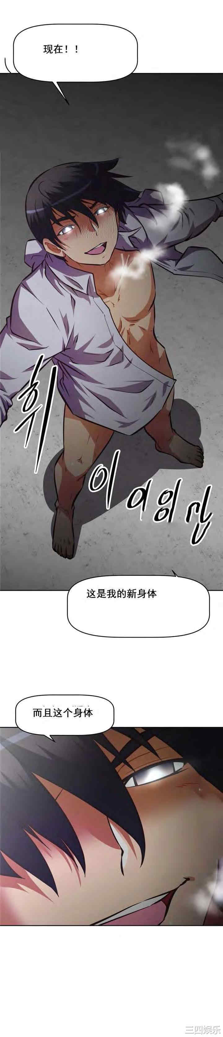 韩国漫画我的超级女友/本能觉醒韩漫_我的超级女友/本能觉醒-第135话在线免费阅读-韩国漫画-第34张图片