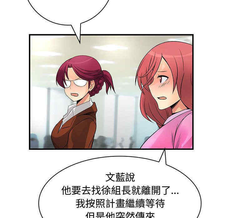 韩国漫画内衣社的菜鸟蓝荠理韩漫_内衣社的菜鸟蓝荠理-第36话在线免费阅读-韩国漫画-第75张图片