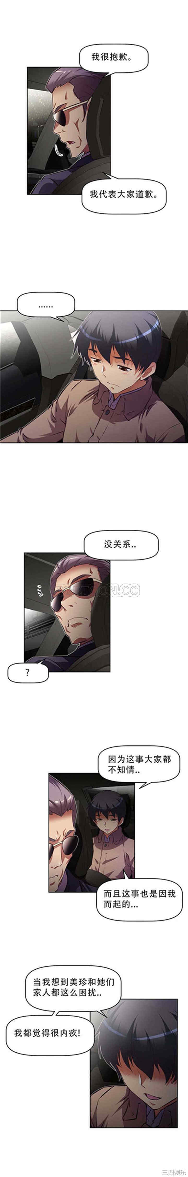 韩国漫画我的超级女友/本能觉醒韩漫_我的超级女友/本能觉醒-第96话在线免费阅读-韩国漫画-第12张图片