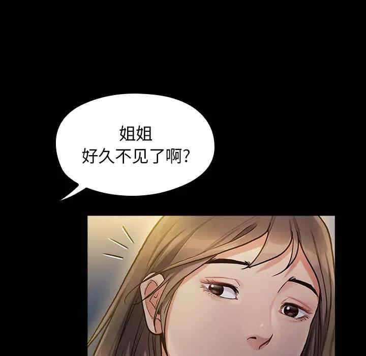 韩国漫画桃花韩漫_桃花-第一话在线免费阅读-韩国漫画-第162张图片