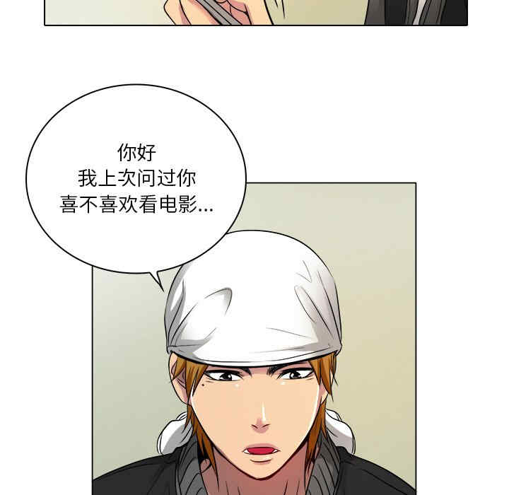 韩国漫画命中注定爱上你韩漫_命中注定爱上你-第10话在线免费阅读-韩国漫画-第86张图片