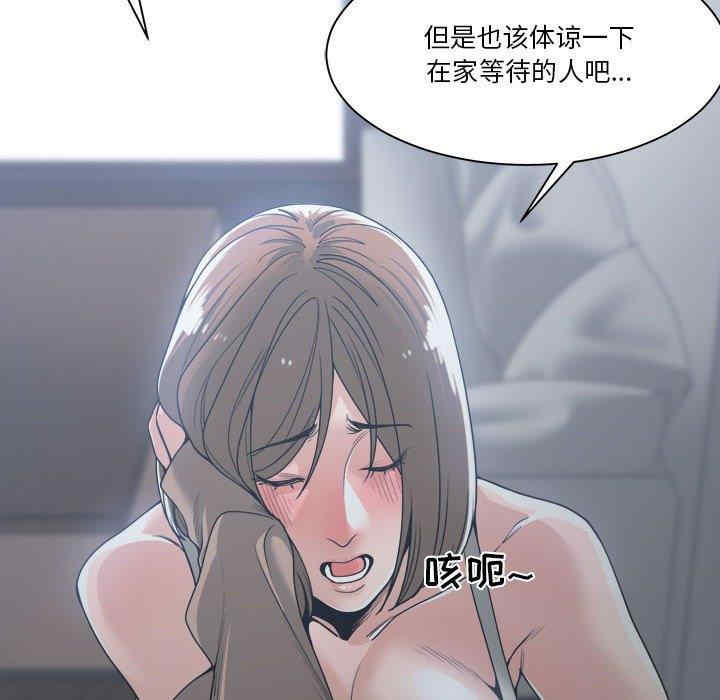 韩国漫画谁才是真爱/你才是真爱韩漫_谁才是真爱/你才是真爱-第15话在线免费阅读-韩国漫画-第86张图片