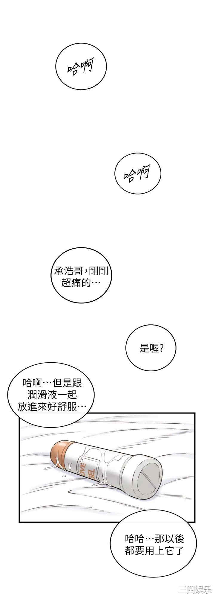 韩国漫画韩漫_正妹小主管-第108话在线免费阅读-韩国漫画-第3张图片