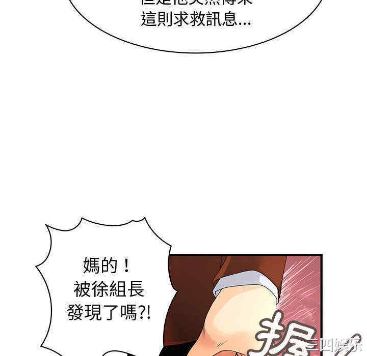 韩国漫画内衣社的菜鸟蓝荠理韩漫_内衣社的菜鸟蓝荠理-第36话在线免费阅读-韩国漫画-第76张图片