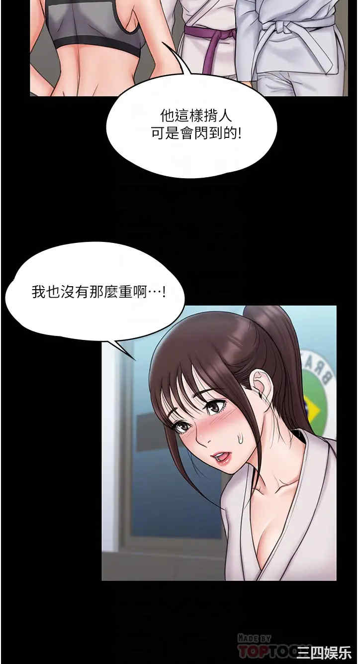 韩国漫画我投降了,女教练韩漫_我投降了,女教练-第23话在线免费阅读-韩国漫画-第14张图片