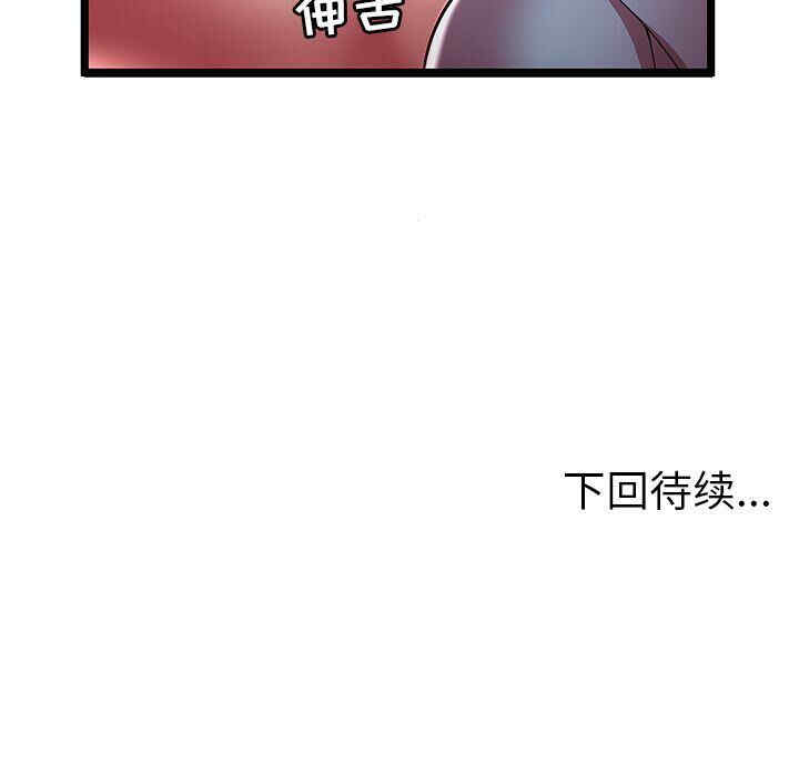 韩国漫画密室逃生韩漫_密室逃生-第20话在线免费阅读-韩国漫画-第99张图片