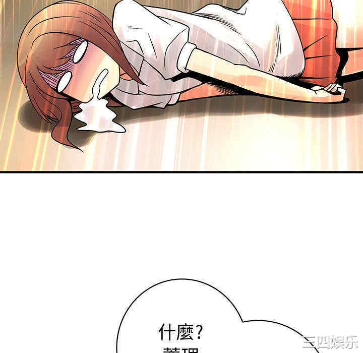 韩国漫画内衣社的菜鸟蓝荠理韩漫_内衣社的菜鸟蓝荠理-第31话在线免费阅读-韩国漫画-第82张图片