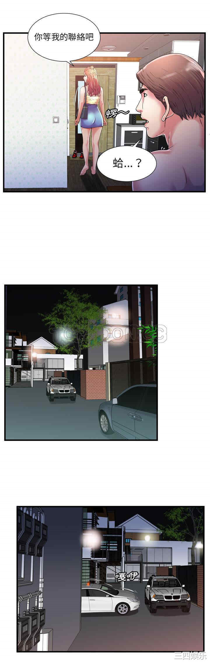 韩国漫画恋上闺蜜的爸爸韩漫_恋上闺蜜的爸爸-第56话在线免费阅读-韩国漫画-第19张图片