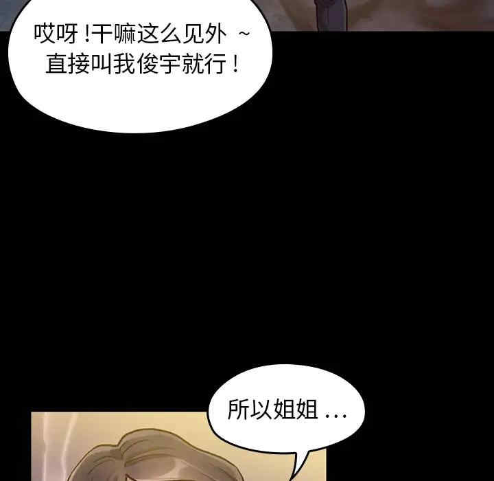 韩国漫画桃花韩漫_桃花-第一话在线免费阅读-韩国漫画-第167张图片