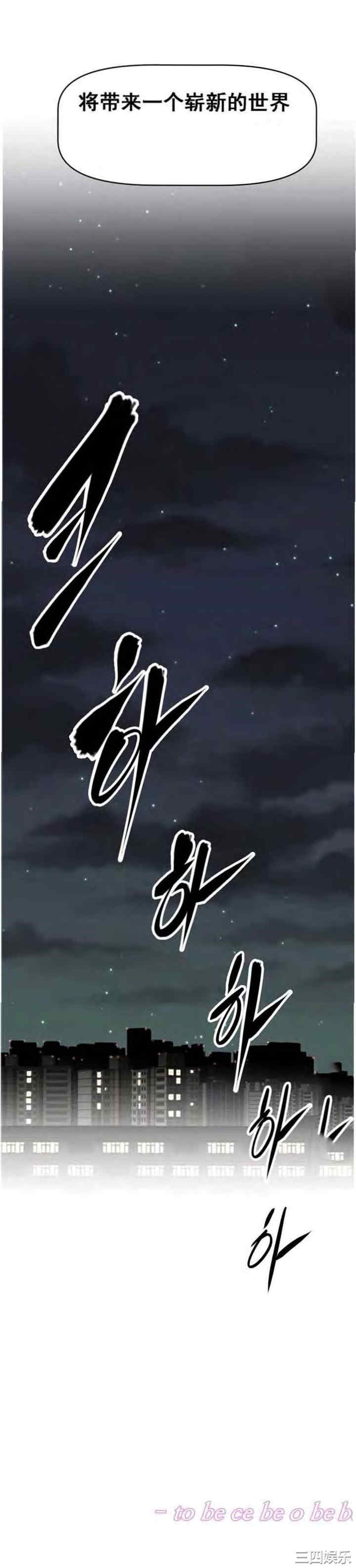 韩国漫画我的超级女友/本能觉醒韩漫_我的超级女友/本能觉醒-第135话在线免费阅读-韩国漫画-第35张图片