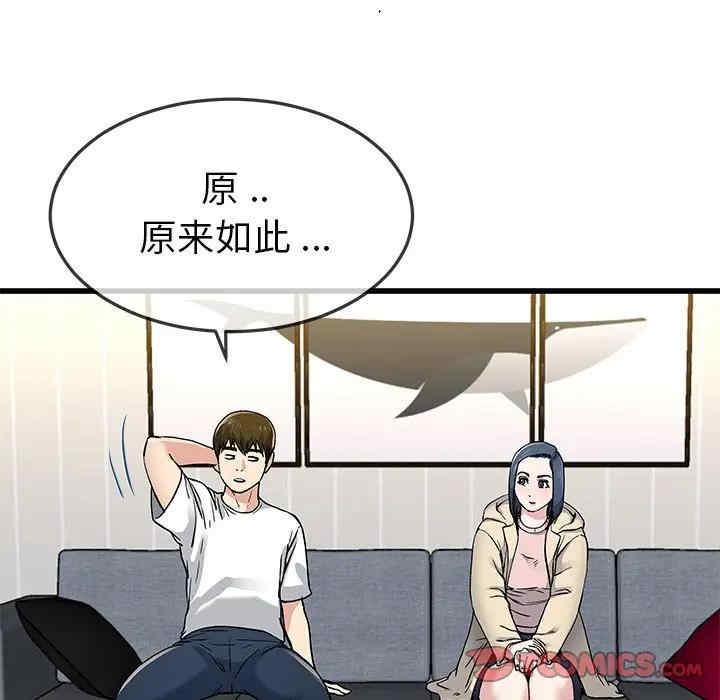 韩国漫画单身爸爸想恋爱韩漫_单身爸爸想恋爱-第47话在线免费阅读-韩国漫画-第69张图片