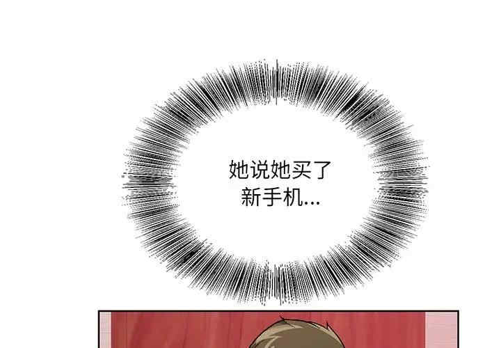 韩国漫画哥哥怀中的初恋/初恋变嫂嫂韩漫_哥哥怀中的初恋/初恋变嫂嫂-第14话在线免费阅读-韩国漫画-第3张图片