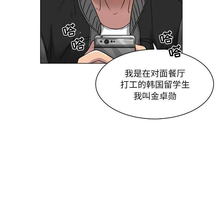 韩国漫画命中注定爱上你韩漫_命中注定爱上你-第10话在线免费阅读-韩国漫画-第87张图片