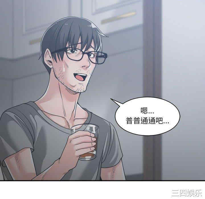 韩国漫画谁才是真爱/你才是真爱韩漫_谁才是真爱/你才是真爱-第15话在线免费阅读-韩国漫画-第88张图片