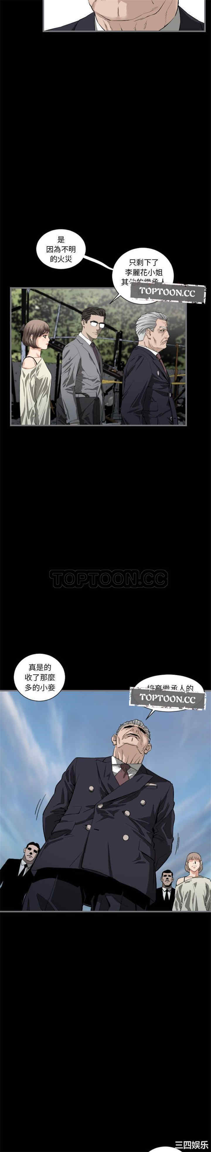 韩国漫画地表最后的男人韩漫_地表最后的男人-第8话在线免费阅读-韩国漫画-第5张图片