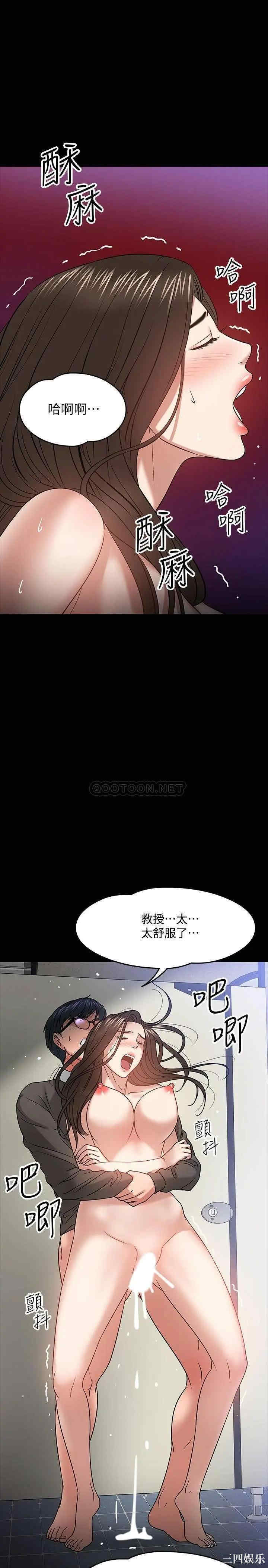 韩国漫画教授，你还等什么韩漫_教授，你还等什么-第21话在线免费阅读-韩国漫画-第26张图片