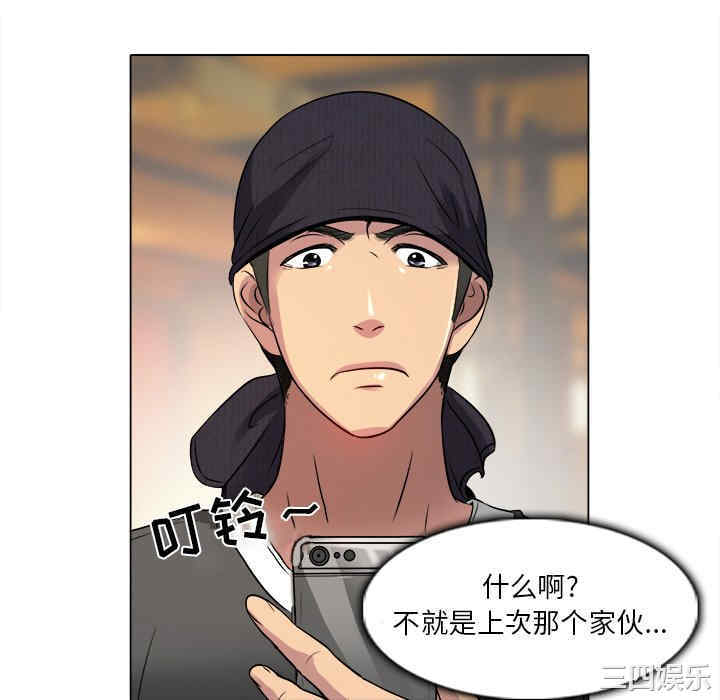 韩国漫画命中注定爱上你韩漫_命中注定爱上你-第10话在线免费阅读-韩国漫画-第88张图片