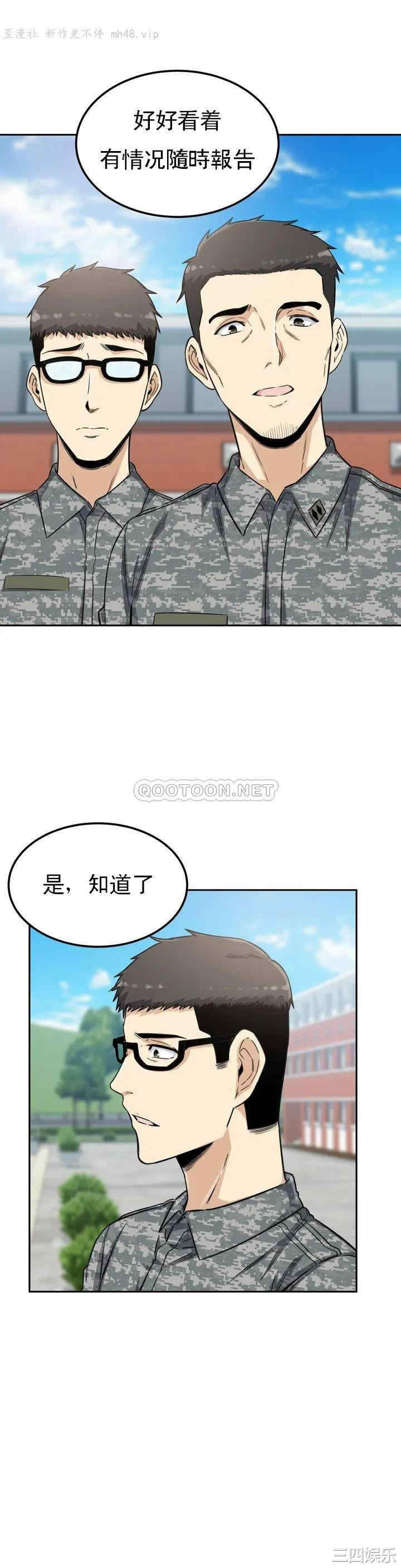 韩国漫画探视韩漫_探视-第2话在线免费阅读-韩国漫画-第32张图片